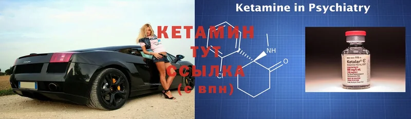 КЕТАМИН ketamine Черкесск